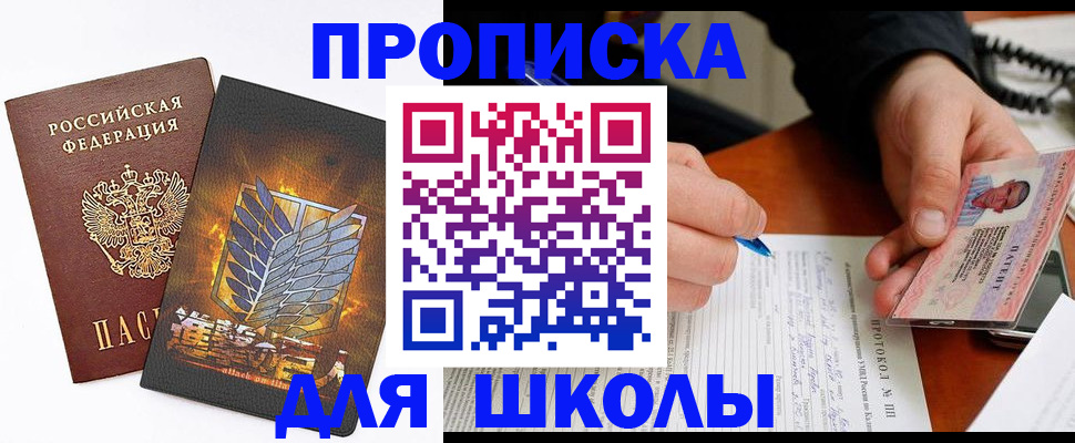 прописка поиск в Ханты-Мансийске