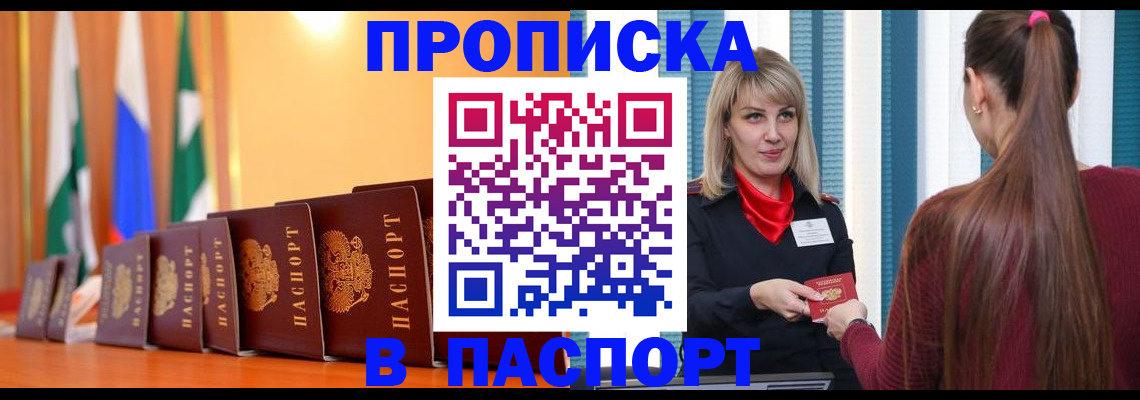 найти адрес прописки в Ханты-Мансийске