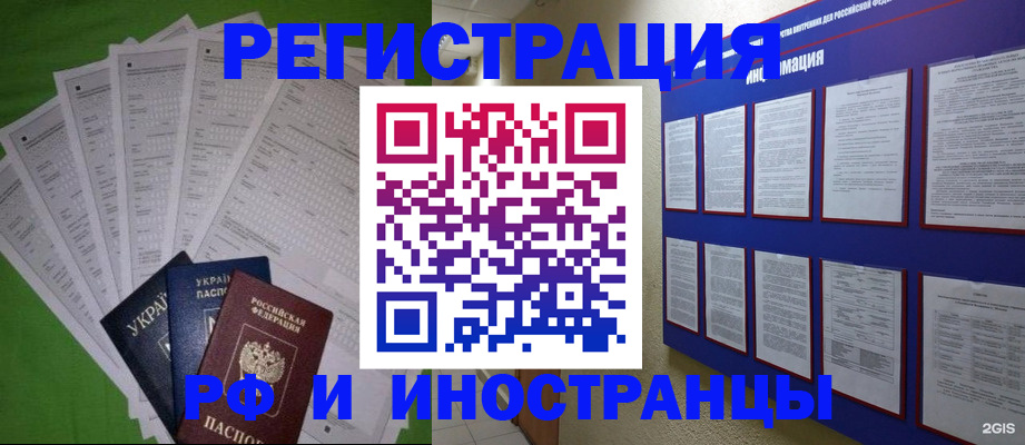 прописка для военкомата в Ханты-Мансийске