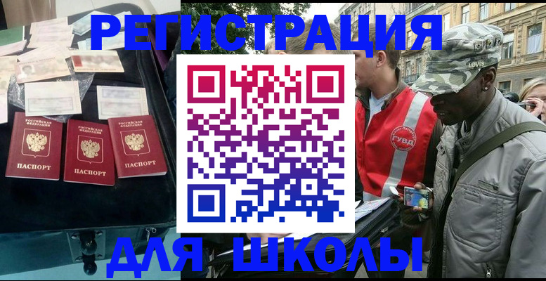 прописка регистрация в Ханты-Мансийске