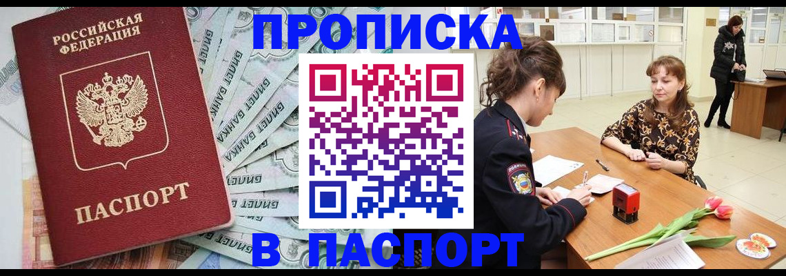 временная регистрация в Ханты-Мансийске