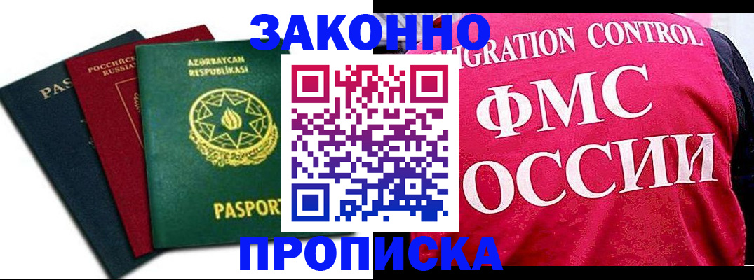 прописка в квартире в Ханты-Мансийске